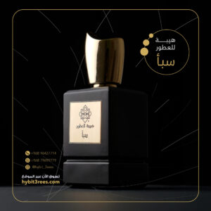 عطر سبأ