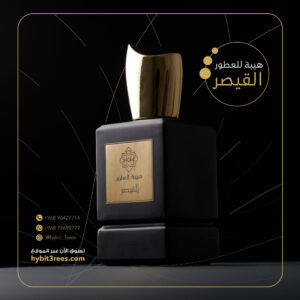 عطر القيصر