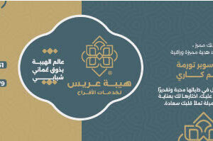 مصر سوبر تورمة قلم كاري