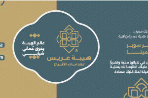 مصر سوبر باشمينا